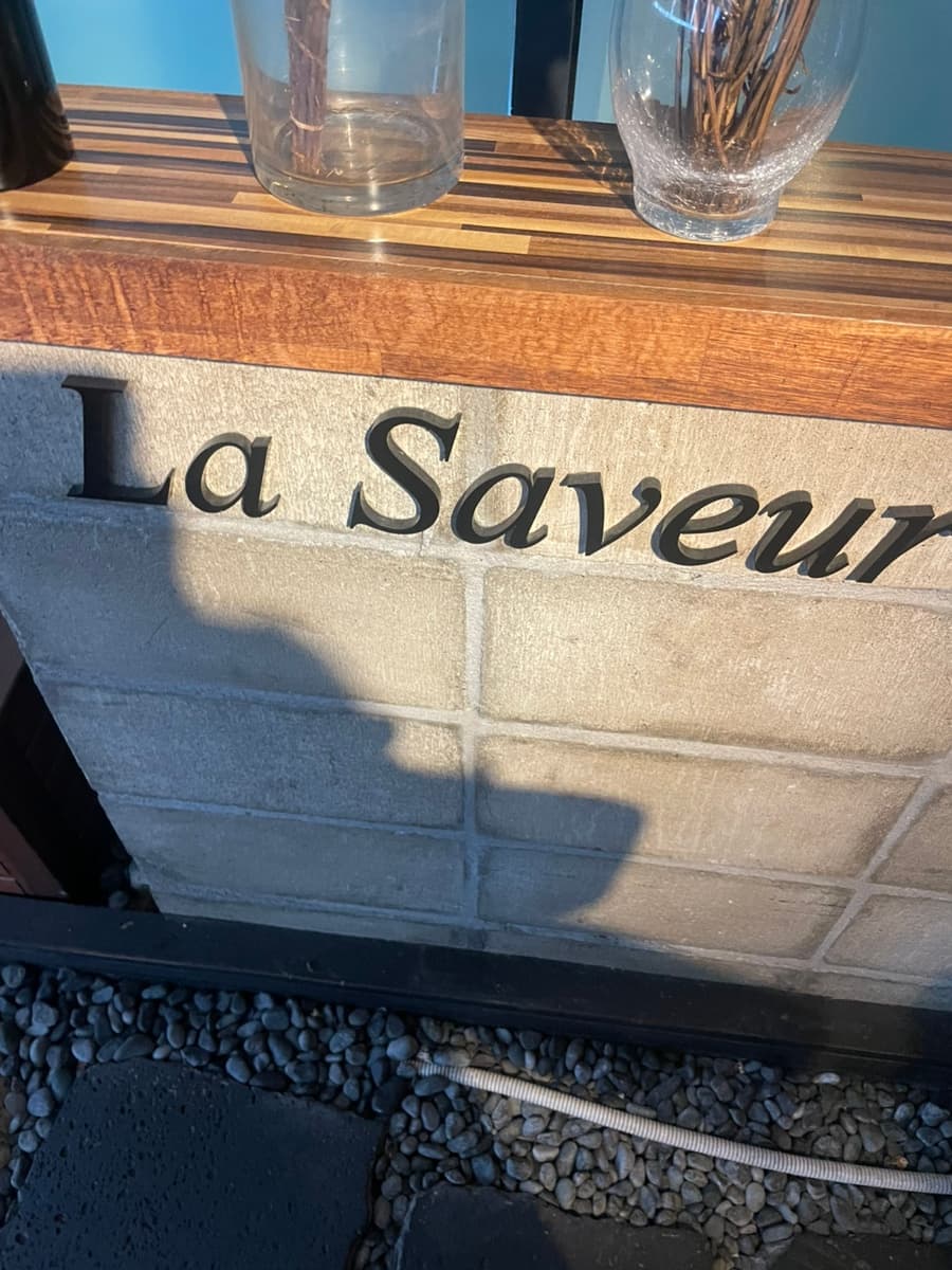 [서래마을 맛집]프렌치 레스토랑 라싸브어