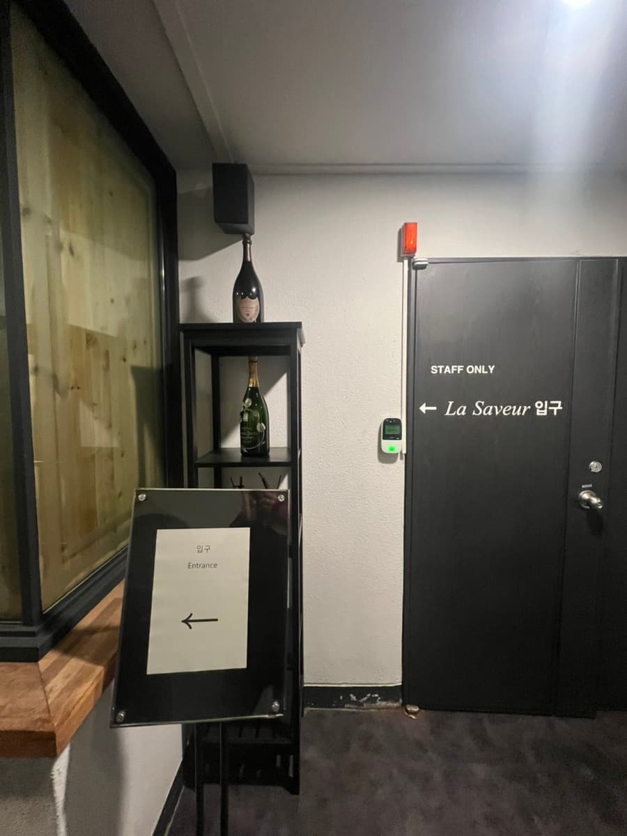 서래마을 프랑스 음식점 추천 프렌치 맛집 [라싸브어] 디너코스 후기 내돈내산